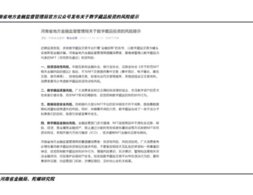 
      數字藏品年終盤點從長坡厚雪到無人問津潮起潮落的2022