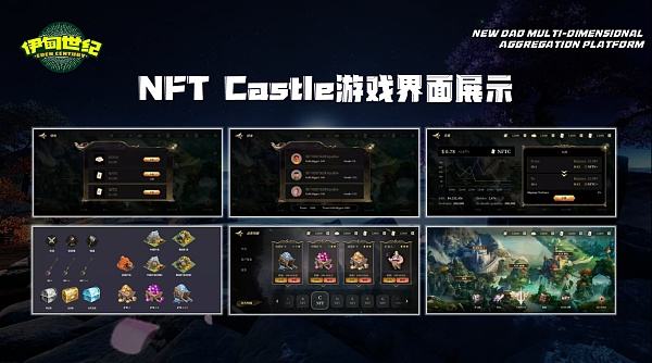 
      NFT Castle將是GameFi賽道璀璨新星