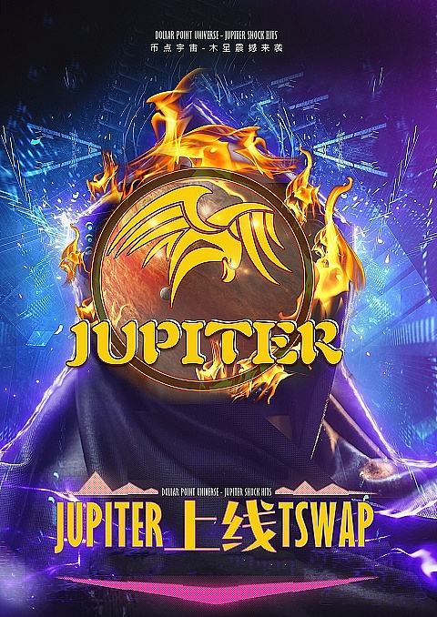 
      木星Jupiter於1月1日正式上线