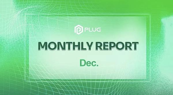 
      社區動態 | PlugChain 12月月報(12/01-12/31）