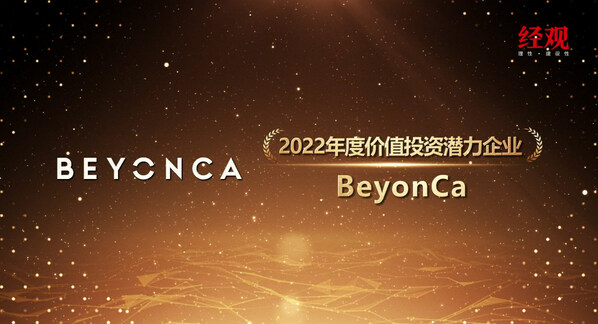 
      “最具投資潛力” – 賓理BeyonCa年終斬獲多項大獎