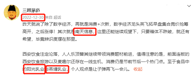 
      2023年A股开門紅、證監會終於出手了、上證指數或衝擊4000點？