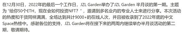 
      JZL Capital 數字周報第1期 01/02/2023 加密市場新年反彈 穩定幣供應量七連跌