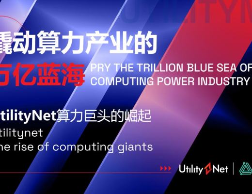 
      搶佔先機布局UtilityNet頭礦紅利