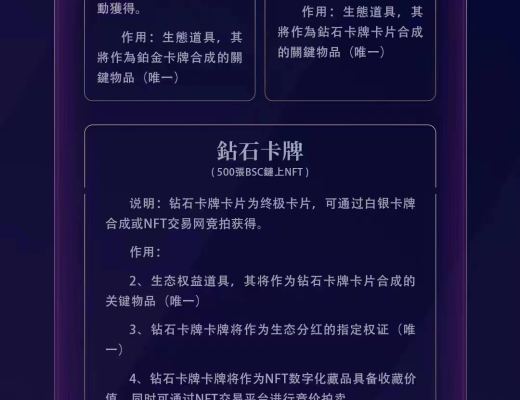 
      《WEB3.0生態NFT龍頭匠心打造回合巨製APC之魔卡之戀卡牌遊戲》