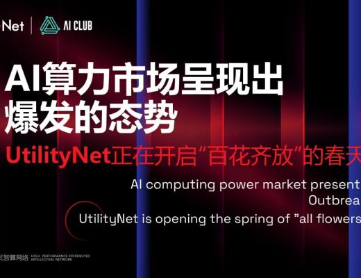 
      搶佔先機布局UtilityNet頭礦紅利