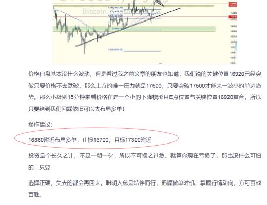 
      擒牛社區-米斯特：1.9比特幣行情分析方向堅定思路清晰