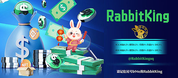 
      海內外聯合打造  兔年神話RabbitKing