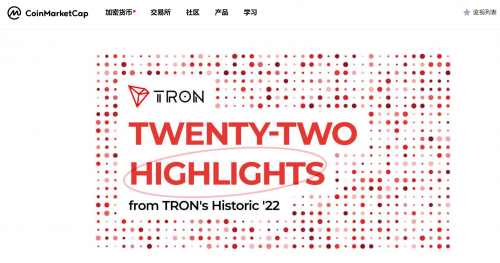 
      波場TRON 2022年度22大成就獲多家報道