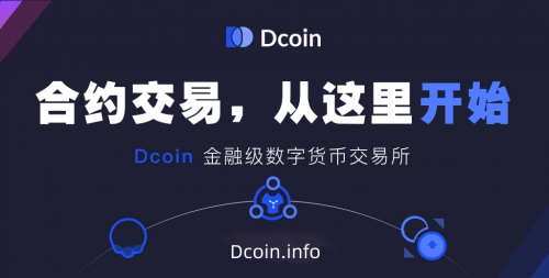 
      Dcoin（大幣網）告別2022,展望2023