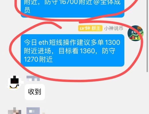 
      小神：恭喜 btc止盈600點 ETH止盈60點 完美拿下