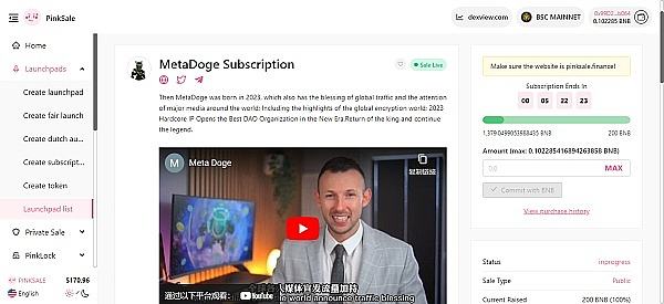 
      狗王發布2023年生態規劃 子幣項目元狗MetaDoge超私破1500BNB