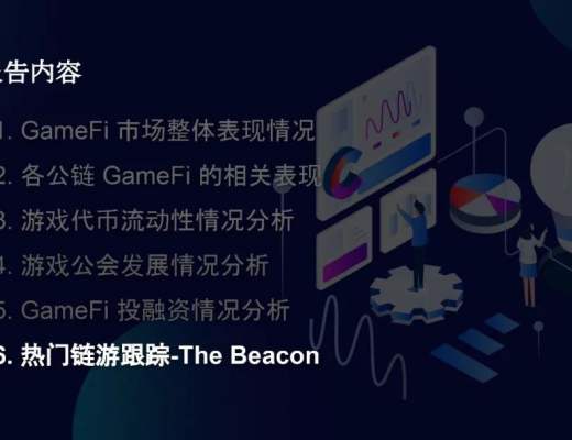 
      2022Q4 GameFi行業報告