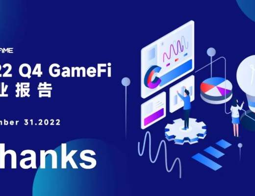 
      2022Q4 GameFi行業報告