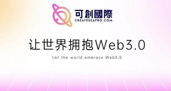 
      PlugLabs與可創國際達成战略合作 共同推動Web3.0創作價值全球化傳播