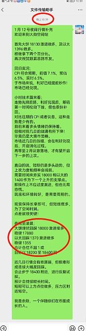 
      幣世界余勳1.13午後解讀 牛擡頭已初現 年初再回調 就是熊市末期黃金坑