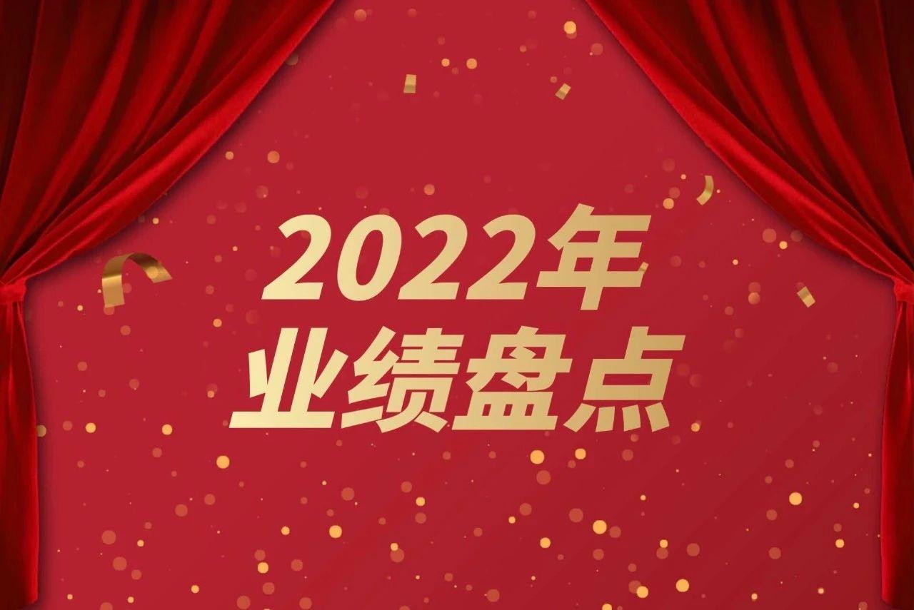 
      盤點2022丨數字經濟新領域律師的一年「案例、榮譽、學術」