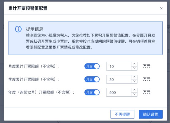 
      百望雲緊急完成系統升級 可滿足小規模納稅人3%減徵1%开票新政