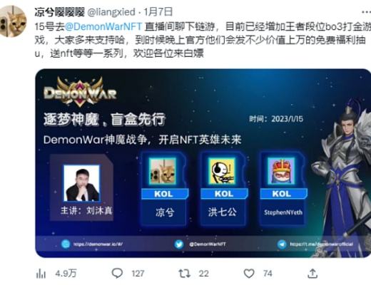 
      重磅 | DemonWar神魔战爭牽手17歲天才少年涼兮 與您一起开啓NFT英雄未來