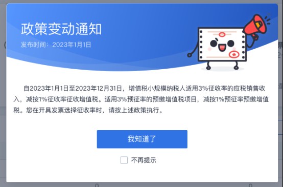 
      百望雲緊急完成系統升級 可滿足小規模納稅人3%減徵1%开票新政