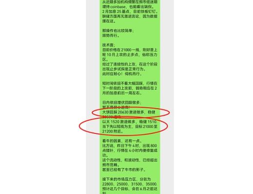 
      幣世界余勳1.16凌晨解讀 暫不用擔心踏空 不要過度追漲 安心回踩做多