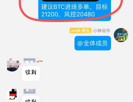 
      小神：太牛逼了   BTC多單又完美拿下400點利潤