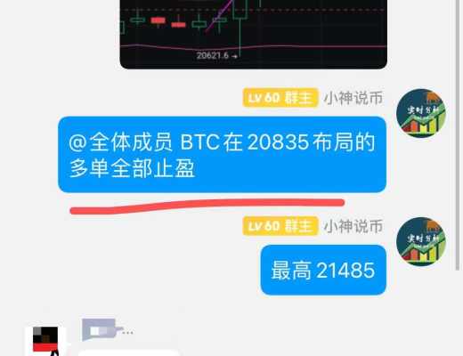 
      小神說幣：太牛逼了   BTC多單又完美拿下400點利潤