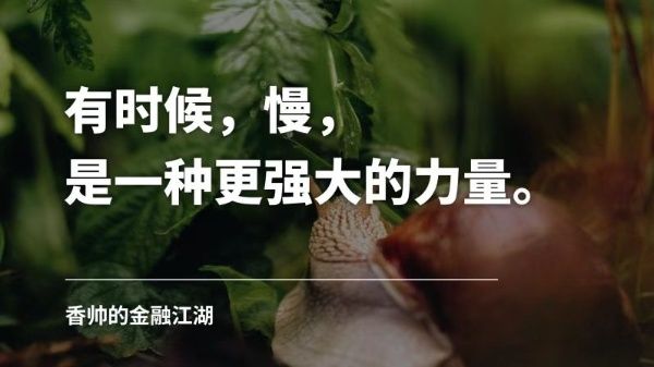 
      且慢首席推薦官肖雯：頻繁交易才是賺錢的大敵