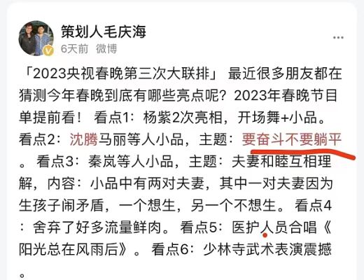 
      錯過了Dogeking還要錯過今年的春晚fendou熱門幣？