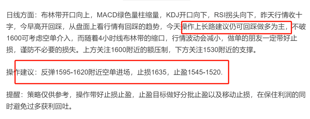 
      長路說幣：1.18以太坊行情分析及操作策略推送