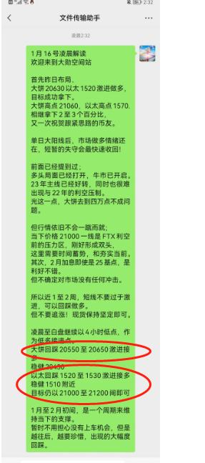 
      幣世界余勳1.17早間解讀 回踩做多依舊有效 近期可繼續保持 但暫不看連續突破