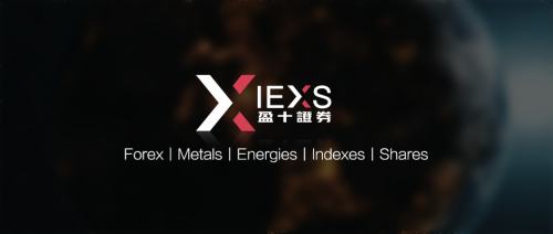 
      再接再厲 IEXS盈十證券鞏固行業領先地再創輝