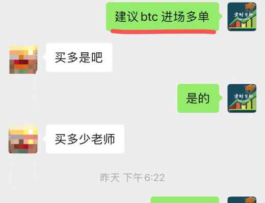 
      小神：恭喜 新朋友第一單完美翻倉 BTC盈利1300點 太給力了