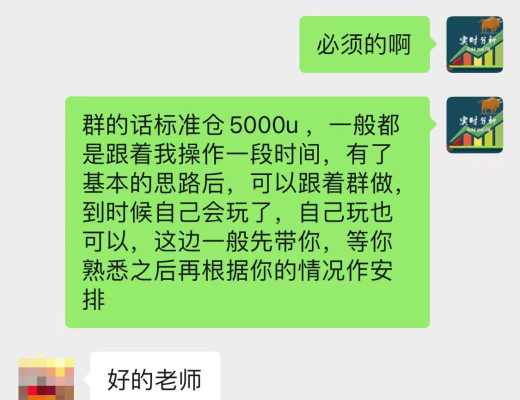 
      小神：恭喜 新朋友第一單完美翻倉 BTC盈利1300點 太給力了