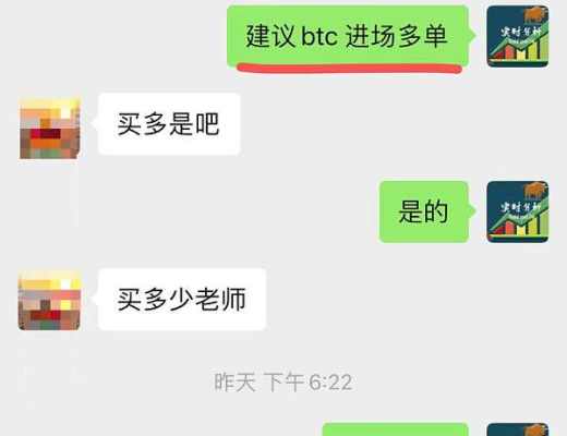 
      小神：完美  新朋友第一單完美翻倉 BTC盈利1300點 太給力了