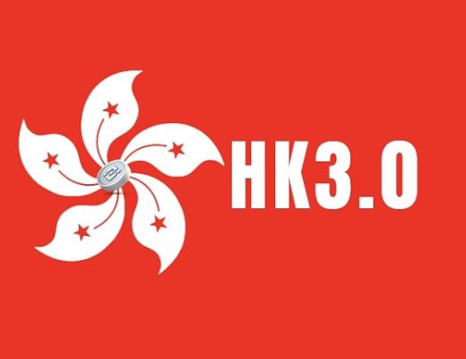 
      HK3.0助力香港數字經濟騰飛