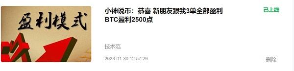 
      小神：今晚大行情來臨 中長线布局开啓 幾千點利潤等你來