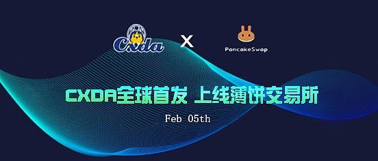 
      星座狗聯盟Cxda2月5日上线|重磅打造12星團300社區