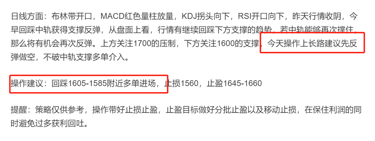 
      長路說幣：2.7以太坊行情分析及操作策略推送