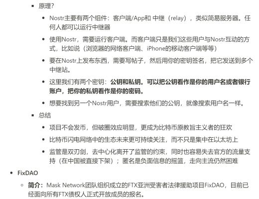 
      JZL Capital數字周報第5期 02/06/2023 非農利空 市場震蕩