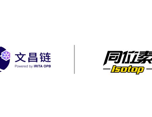 
      為傳統票務市場降本增效 文昌鏈攜手同位素解鎖新型 WEB3 票務應用場景