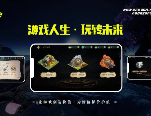 
      伊甸世紀孵化的首款鏈遊NFT Castle即將上线