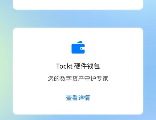 
      狂飆酷爾熱度,托卡公鏈TOCKT三鏈齊發波卡,瑞波技術算力產出2月底上所11月主網