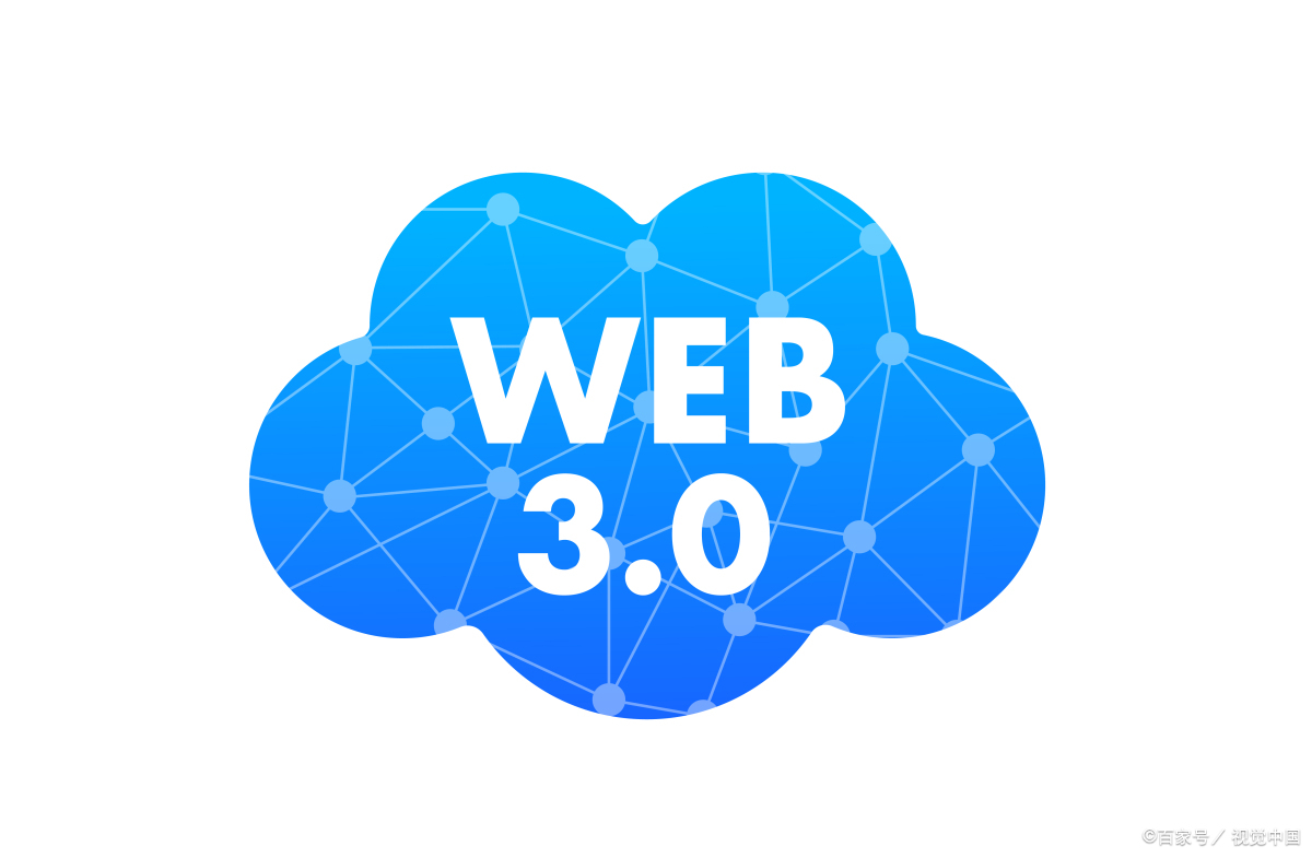 
      Web3：去中心化在线生態系統的未來