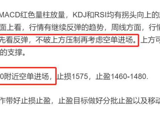 
      長路說幣：2.15以太坊行情分析及操作策略推送