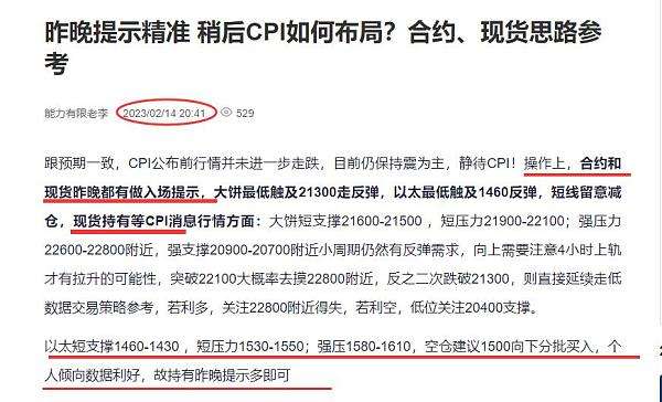 
      起飛 大餅21600多、21400多、以太1460、1500多喫肉 現貨合約同步（套單免費解）