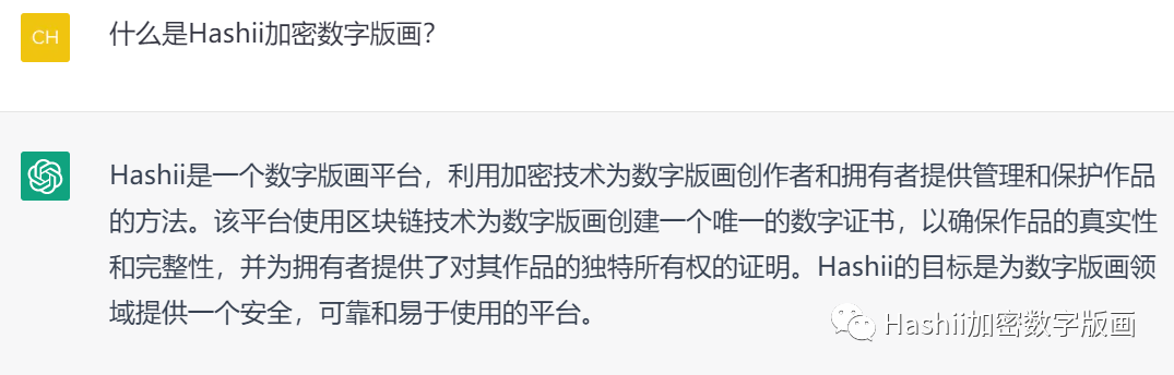 
      當我問ChatGPT關於數藏的問題時 它竟然這么說