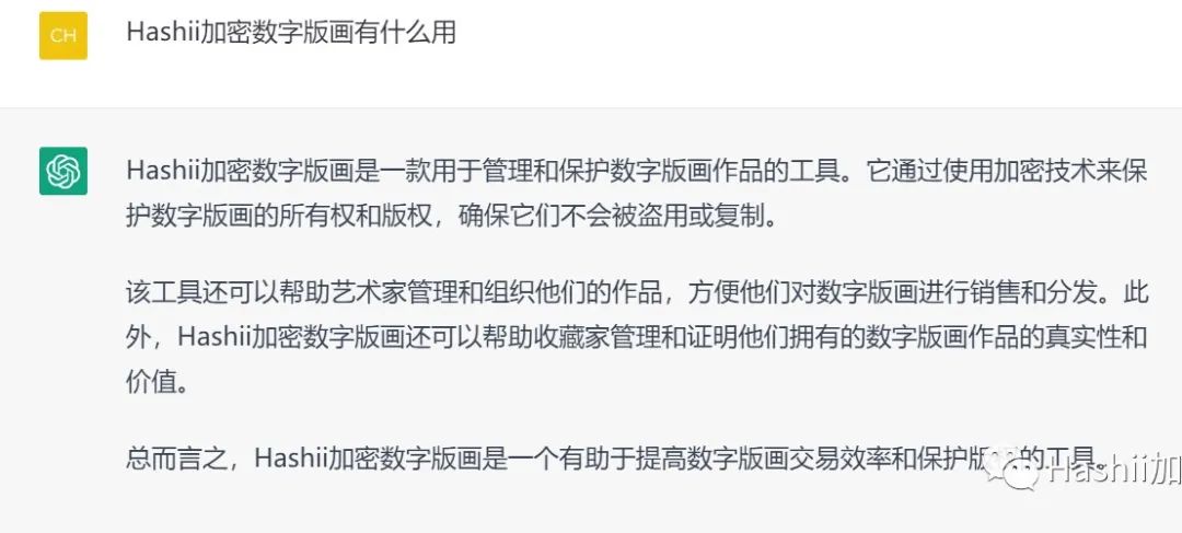 
      當我問ChatGPT關於數藏的問題時 它竟然這么說