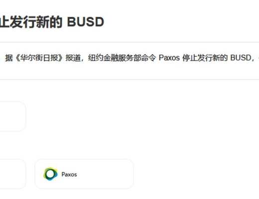 
      BUSD停BUSD停止發行  從HAY的發行機制看去中心化穩定幣的重要性