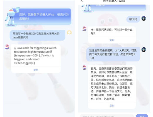 
      ChatGPT帶來的衝擊和思考